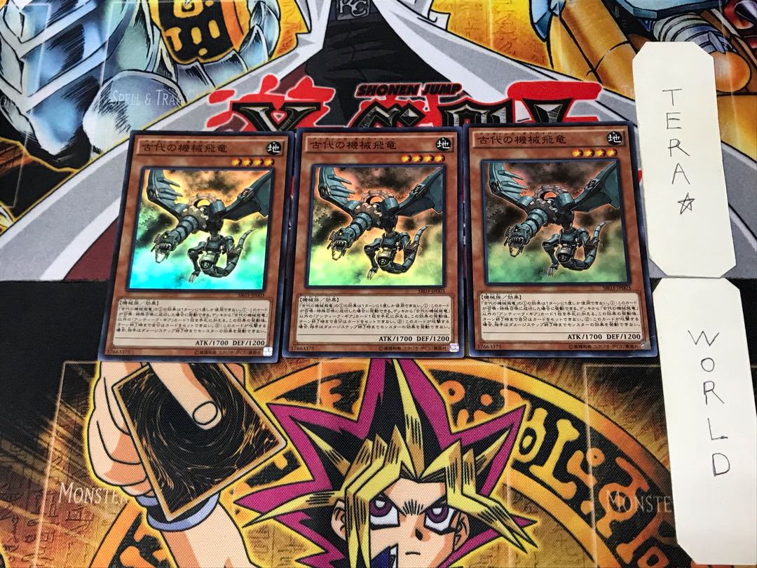 Ancient Gear Wyvern 2 Super Set of 3 Tera