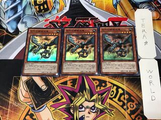 古代の機械飛竜 2 スーパー 3枚セット てら