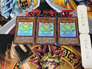 光神機-轟龍 3 スーパー 3枚セット てら