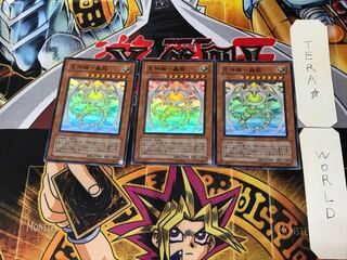 光神機-轟龍 4 スーパー 3枚セット てら