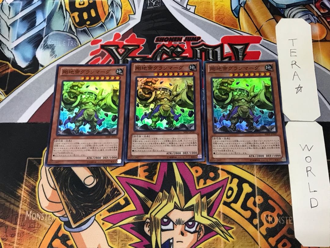 Rigid ground granmarg 1 super 3-pc. set Tera. 3枚