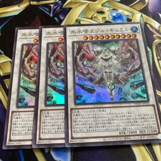 Ice Water Chrysalis Egil Gumil, three super-rare cards.