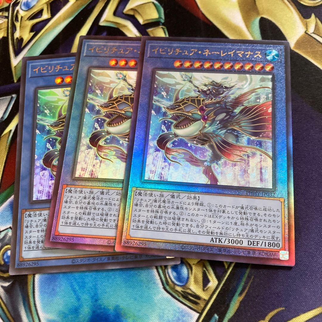 Ibiritua Nereimanas Set