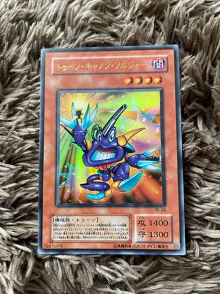 Toon Cannon Soldier Ultra