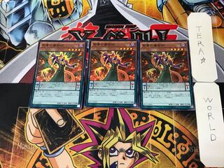 紫毒の魔術師 1 スーパー 3枚セット てら