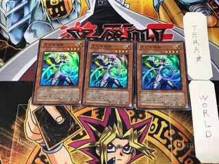 次元合成師 3 スーパー 3枚セット てら