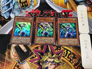 次元合成師 4 スーパー 3枚セット てら