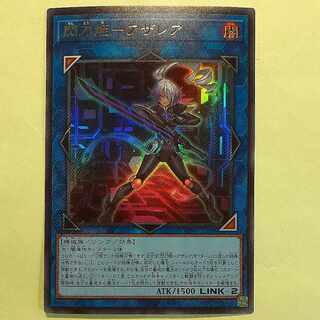 Azalea, Princess of the Flash Sword JP228