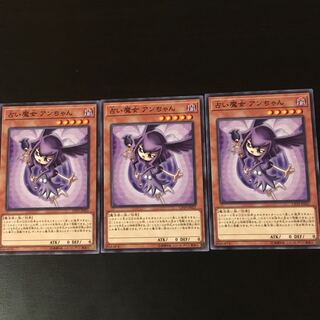 占い魔女 アンちゃん 3枚