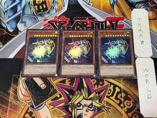 Night Express Knight 2 Super Set of 3 Tera