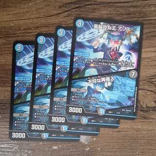 Queen of the Dennou a Squirrel｜Insolent Re-entry 7/14