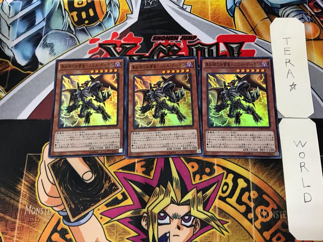 Red-Eyes Archfiend of Lightning 4 Super Set of 3 Tera
