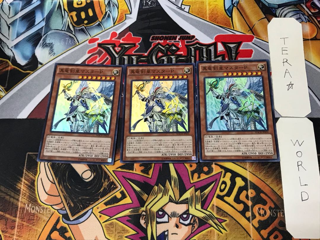 Master Peace, the True Dracoslaying King 1 Super 3-card set Tera