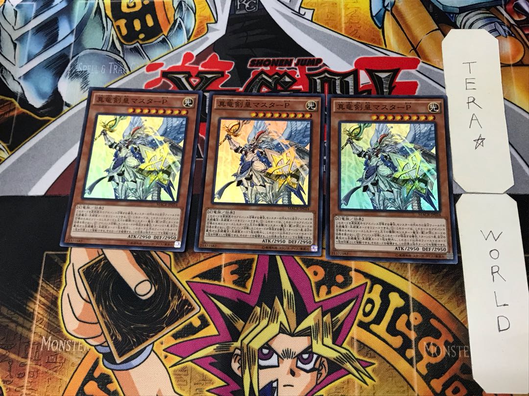 Master Peace, the True Dracoslaying King 2 Super 3-card set Tera