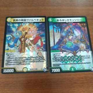 Spirit of Truth Valpecula VR 1/74 A Certain Monjiro