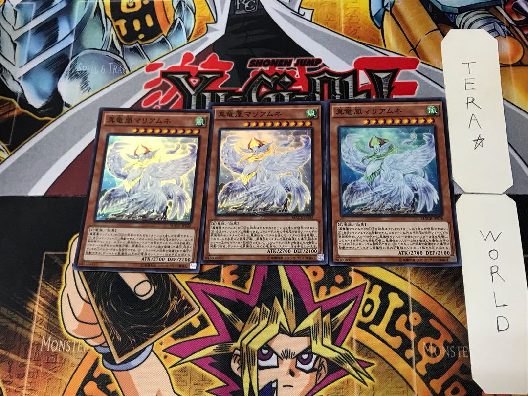 Mariamne, the True Dracophoenix 5 Super 3-card set Tera