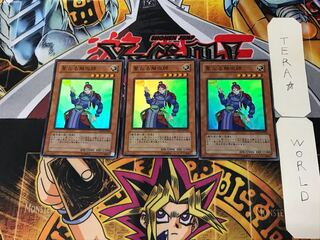 聖なる解呪師 2 スーパー 3枚セット てら