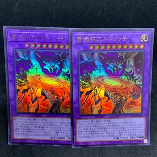 BLVO 黄金狂エルドリッチ ウルトラレア JP040