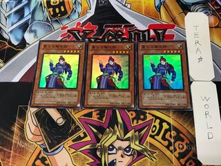 聖なる解呪師 4 スーパー 3枚セット てら