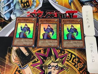 聖なる解呪師 5 スーパー 3枚セット てら