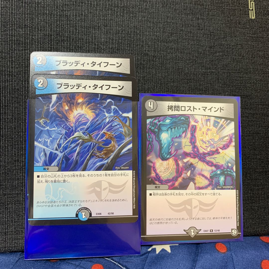 ブラッディ・タイフーン 拷問ロスト・マインド