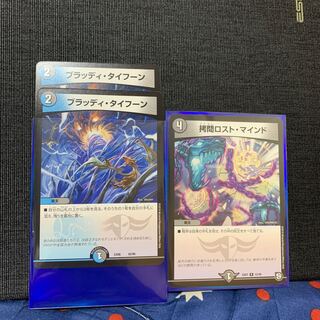 ブラッディ・タイフーン 拷問ロスト・マインド