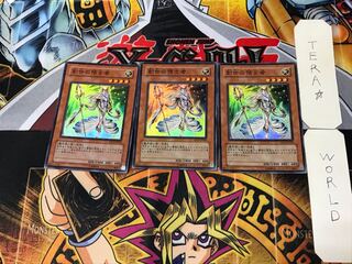 Herald of Creation 1 Super Set of 3 Tera