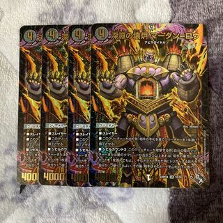 Abyssal Furnace Mardan-Lowe (Adrenaline Ver.) SR S5/S8