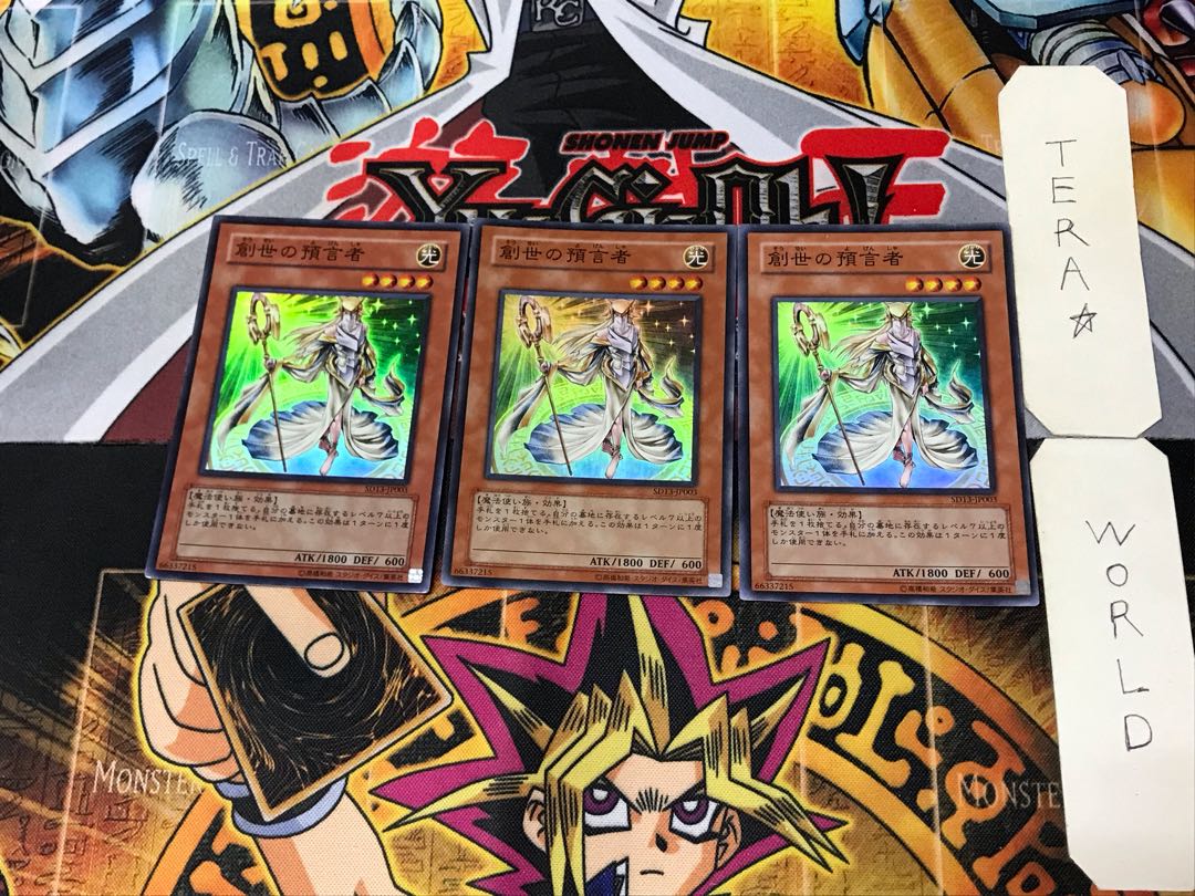 Herald of Creation 4 Super Set of 3 Tera