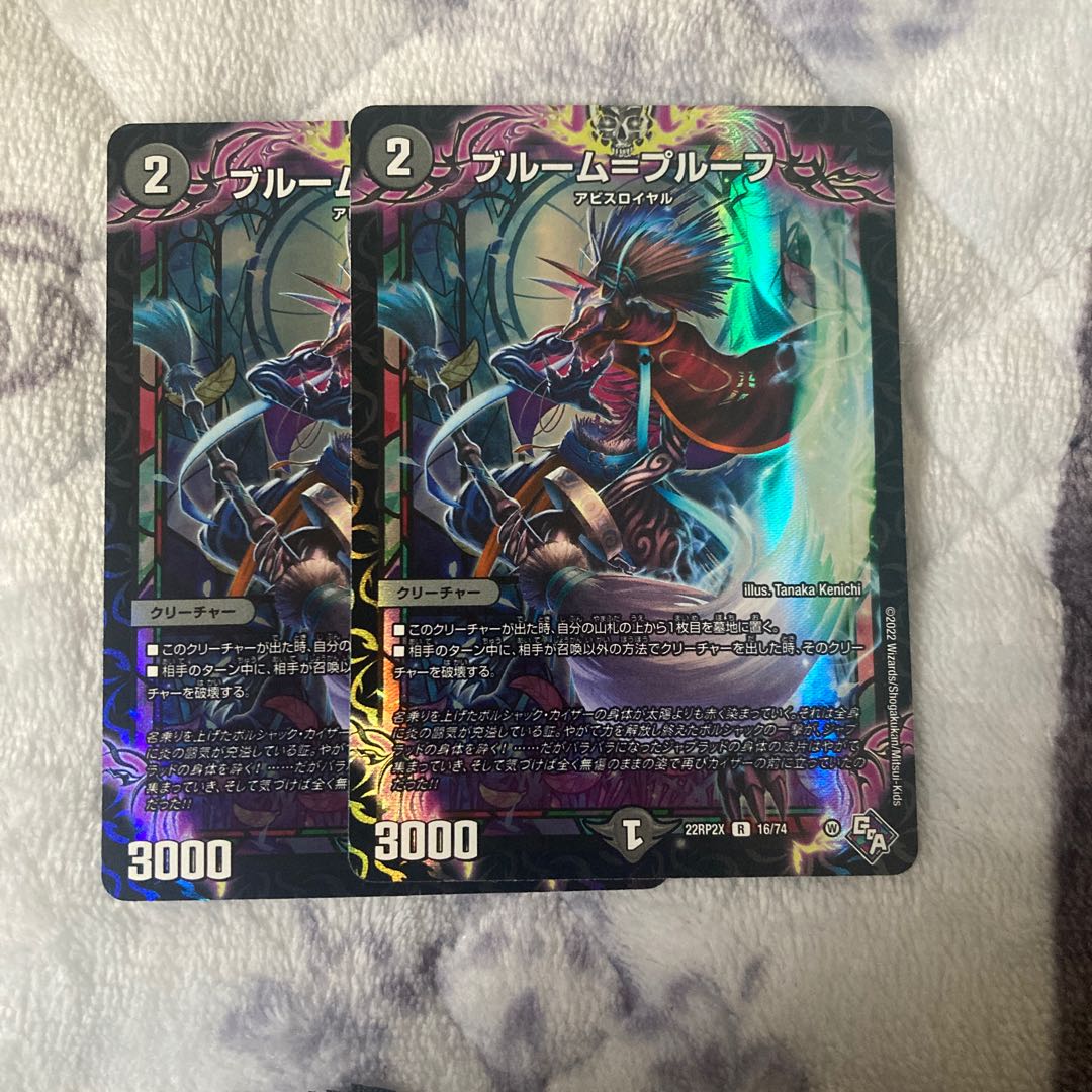 Snubbullm=proof (Adrenaline Ver.) R-foil 16/74