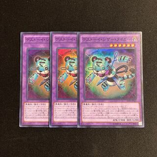 a254 Frightfur Tiger Super Rare set of 3 Yu-Gi-Oh!