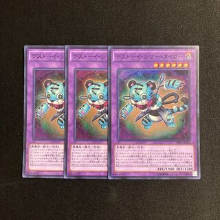 a256 Frightfur Tiger Super Rare set of 3 Yu-Gi-Oh!