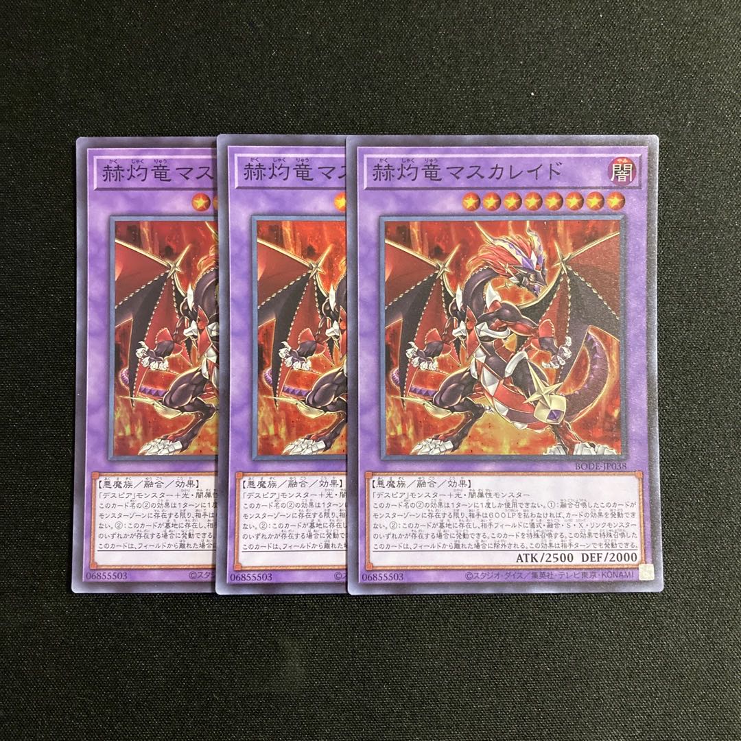 a257 Masquerade the Blazing Dragon Super Rare 3-card set, Yu-Gi-Oh!