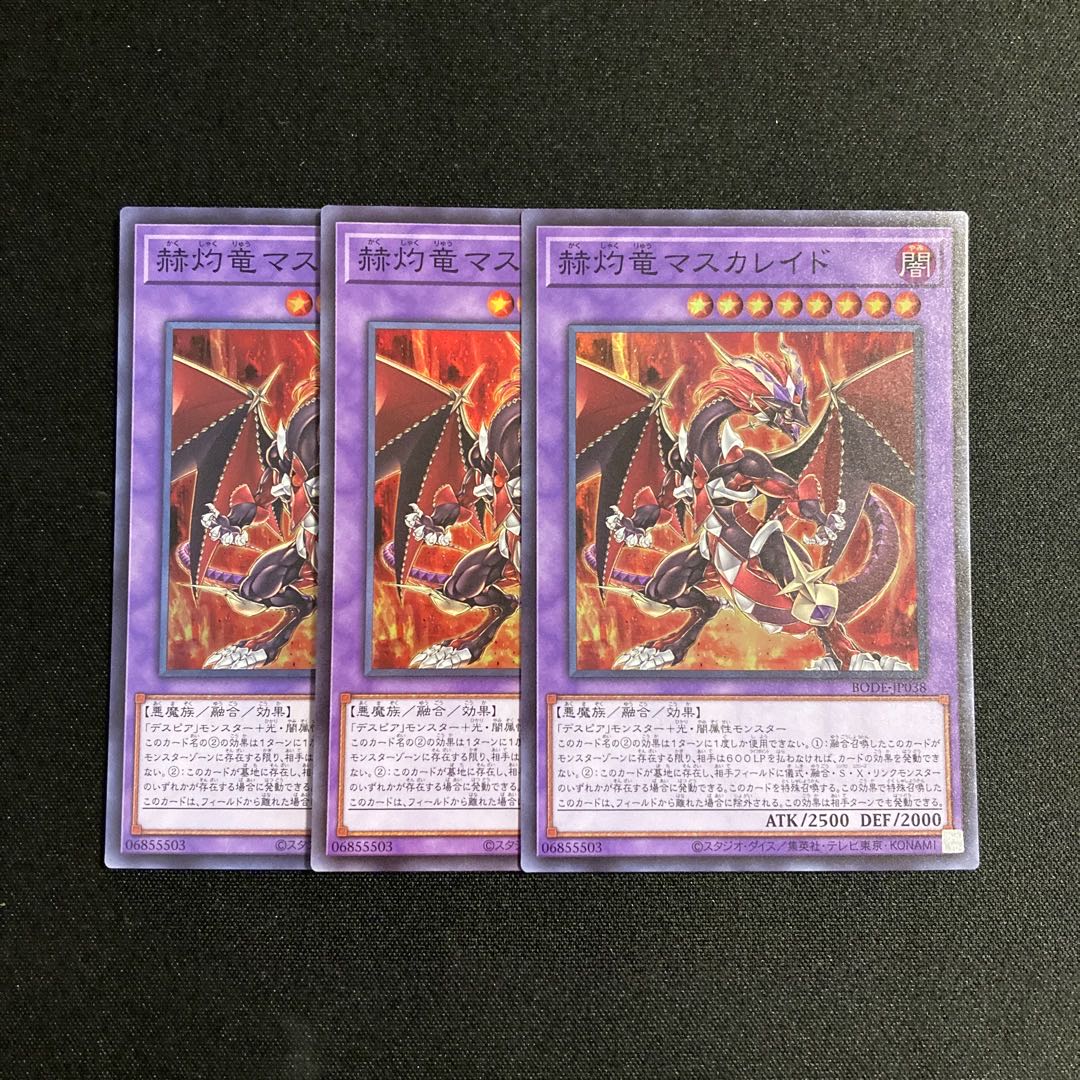 a258 Masquerade the Blazing Dragon Super Rare 3-card set, Yu-Gi-Oh!