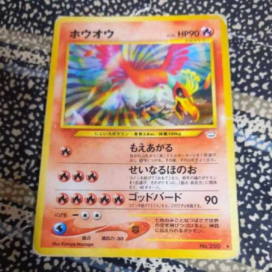 Pokemon Card Old Back Ho-Oh