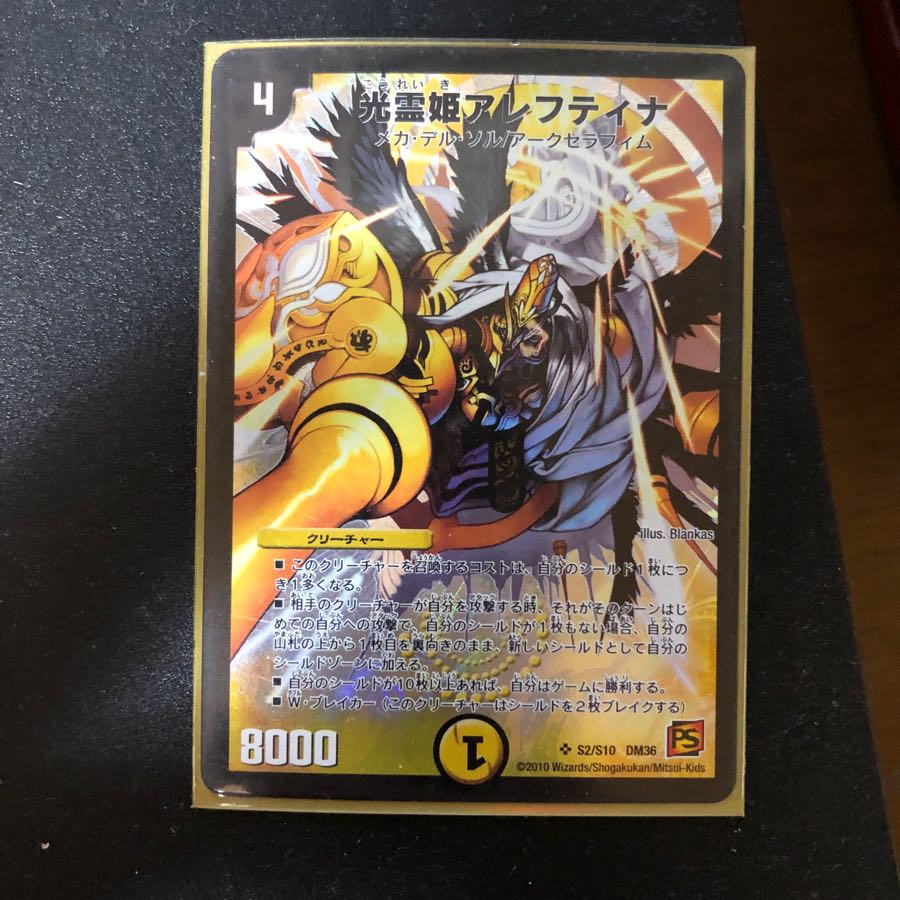 アレフティナ 2枚 おまけ付