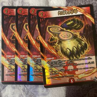 NEXの手甲(アドレナリンXVer.) VR 6X/74