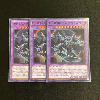 a266 Destiny HERO - Dominance Super Rare Set of 3 Yu-Gi-Oh!