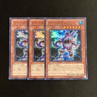 a270 ジョーズマン スーパーレア 3枚セット 遊戯王 トレトレ