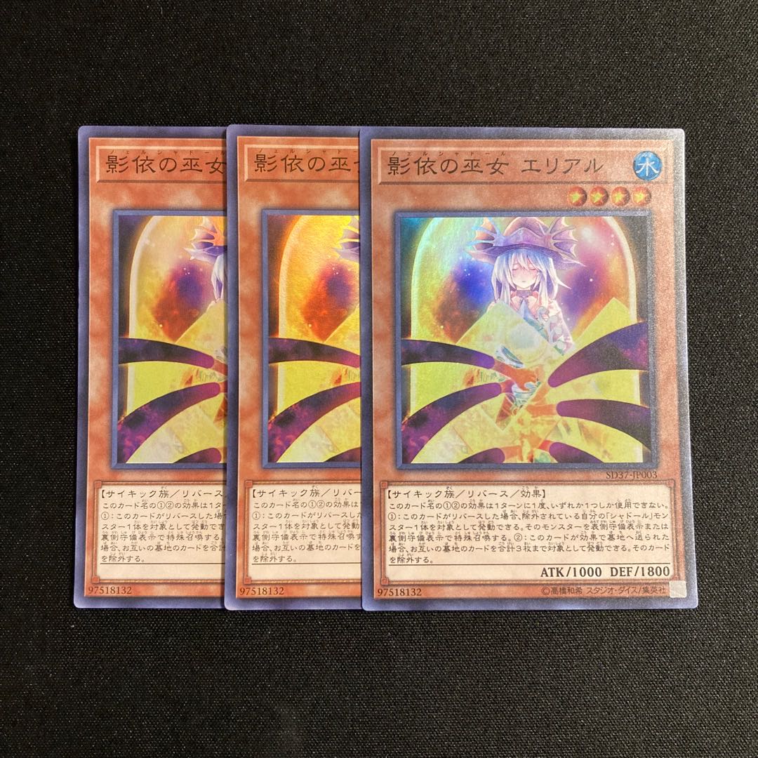 a273 Naelshaddoll Ariel Super Rare 3-card set, Yu-Gi-Oh!