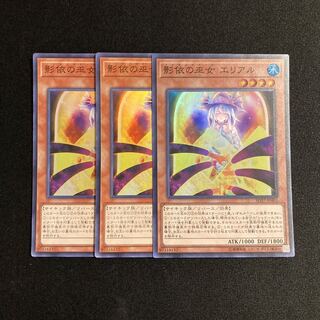 a273 Naelshaddoll Ariel Super Rare 3-card set, Yu-Gi-Oh!