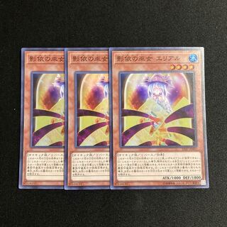 a279 Naelshaddoll Ariel Super Rare 3-card set Yu-Gi-Oh!