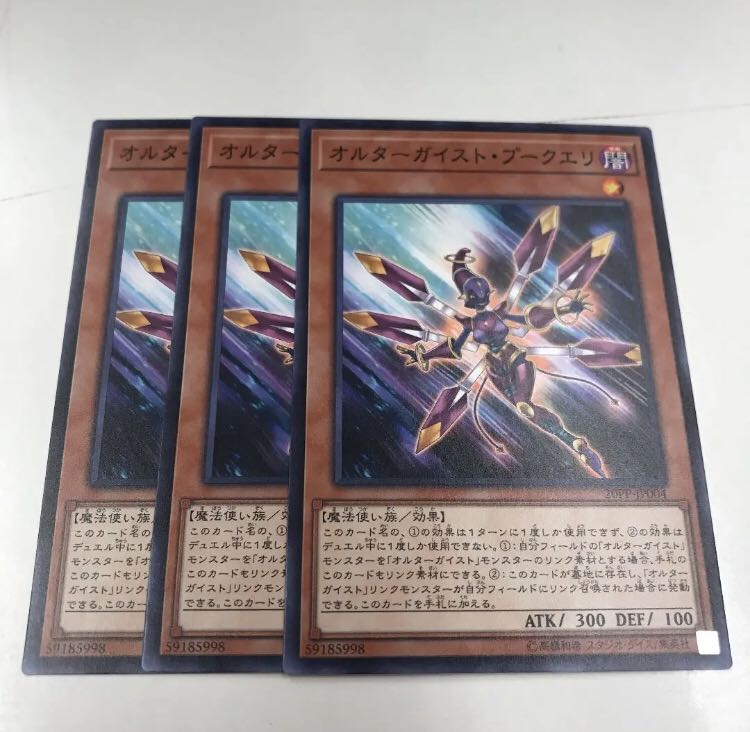 オルターガイストプークエリ