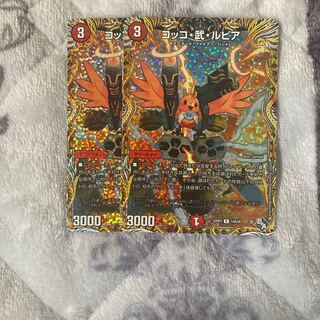 コッコ・武・ルピア(シークレットレア仕様) R-foil 14A/20