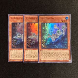 a280 Egil of Ice Water Super Rare 3-card set, Yu-Gi-Oh Treasure
