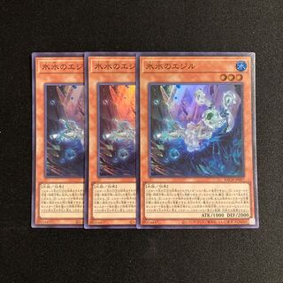 a281 Egil of Ice Water Super Rare 3-card set, Yu-Gi-Oh Treasure