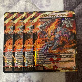 Borshak Ku Squirrel Do (Adrenaline XVer.) VR 5X/74