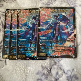 Eine k’Reine(アドレナリンXVer.) SR S3X/S8 1枚