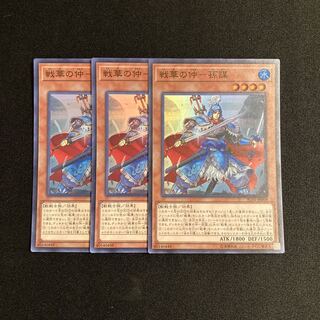 a284 Senka no Naka - Sun Plot Super Rare 3-card set, Yu-Gi-Oh! Treasure
