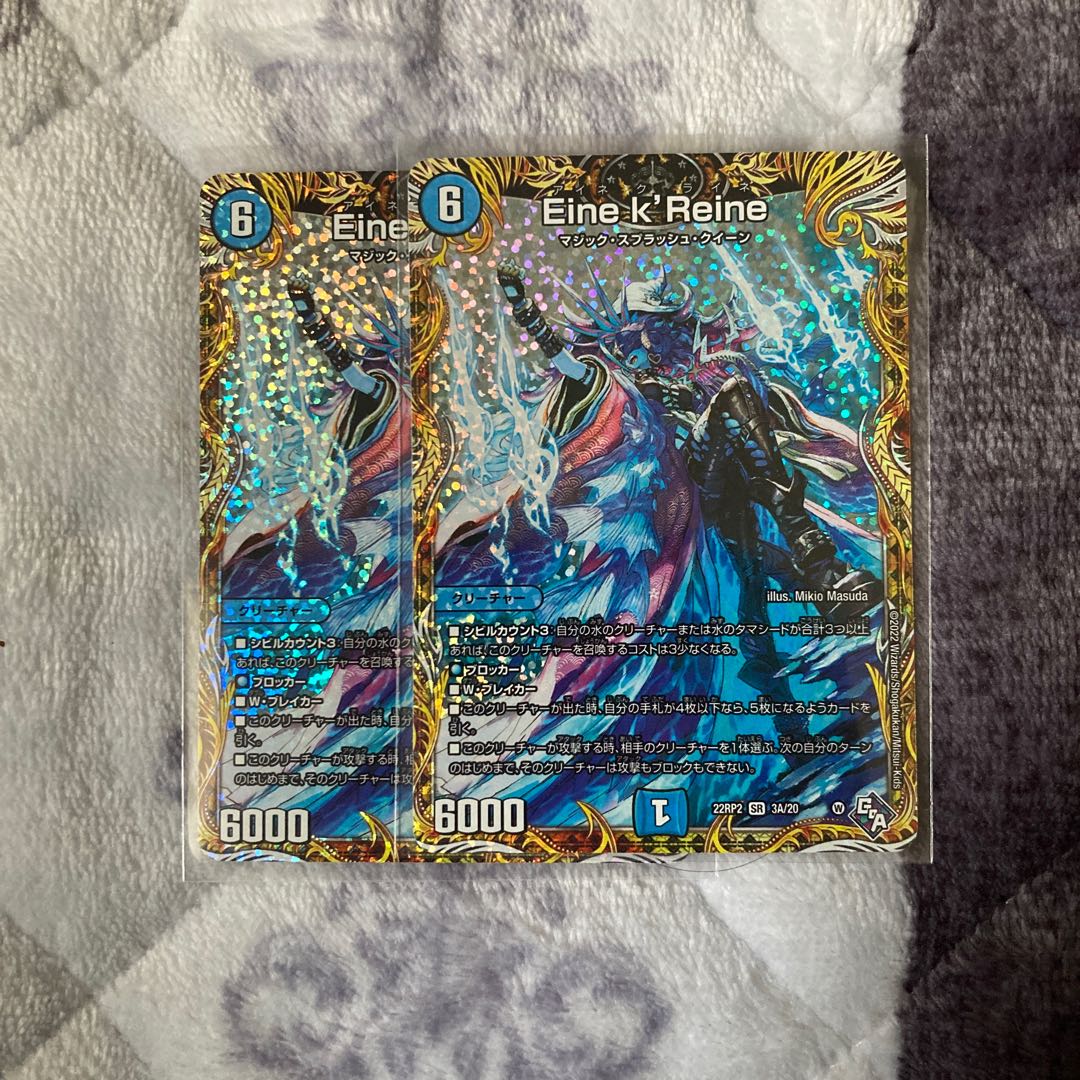 Eine k'Reine (secret rare spec.) SR 3A/20